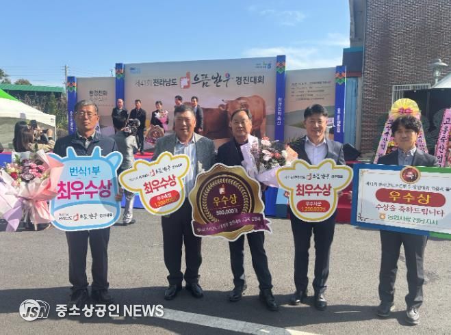 영암한우, 전국·전남 한우대회 7개 부문 수상 기염