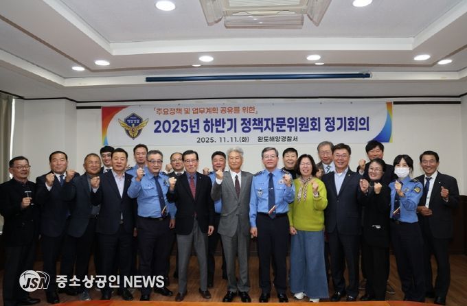 완도해경, 민ㆍ관 협력 강화 위한 하반기 정책자문위원회의 개최