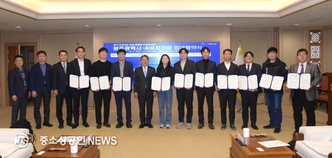 AI생태계 조성을 위한 업무협약