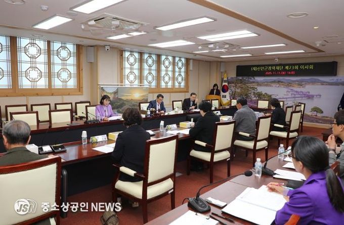 제73회 (재)신안군장학재단 이사회가 개최되고 있다.