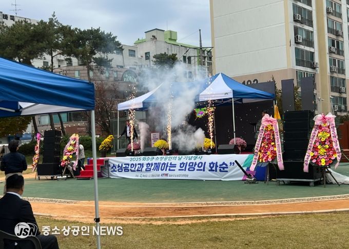 화순군 소상공인 상생 한마당 개회 선언 모습