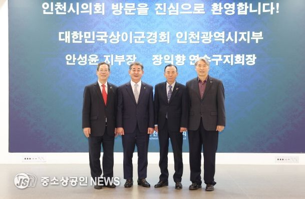 인천시의회 정해권 의장, 상이군경회원들의 헌신에 깊은 감사