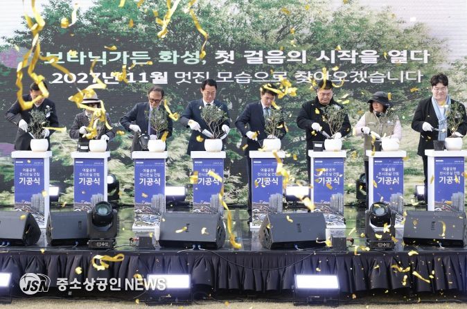 정명근 화성특례시장과 주요 내빈들이 11일 여울공원 전시온실 기공식에서 기념식수를 하고 있다.