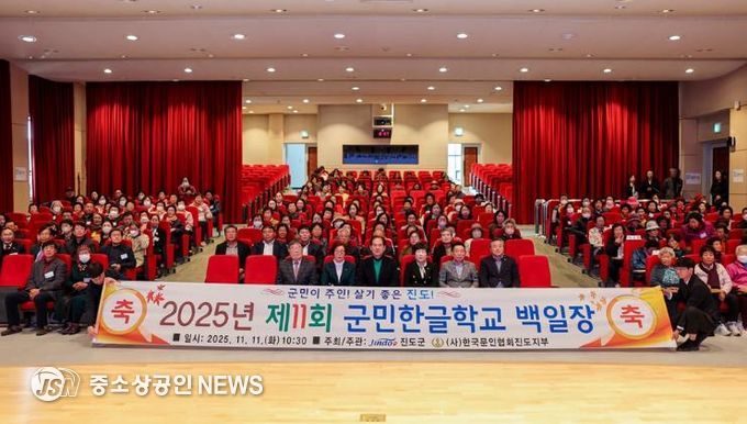 진도군, ‘제11회 군민한글학교 백일장’ 성황리에 열려