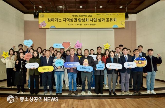 목포시·카카오,‘찾아가는 지역상권 활성화사업’성공적인 마무리