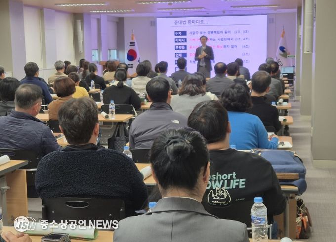 대구 남구청은 구청 대회의실에서 발주공사, 도급·용역·위탁사업 사업주 및 관계자 60여명이 참석한 가운데 중대재해예방 교육을 실시하고 있다.