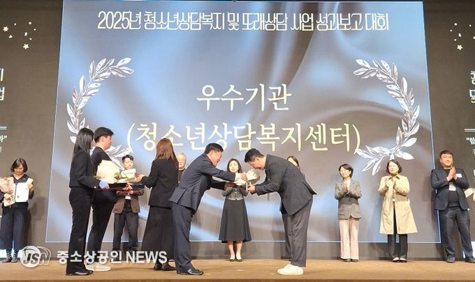 청소년상담센터 우수운영기관 표창