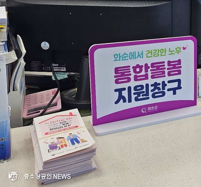 통합지원창구 안내판 설치한 사진