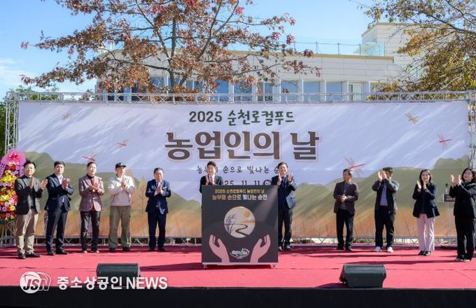 지난 11일 ‘2025 순천로컬푸드 농업인의 날’ 행사에서 순천 각 읍·면을 대표하는 쌀을 한자리에 모으는 ‘상생의 쌀 채우기 퍼포먼스’가 진행됐다