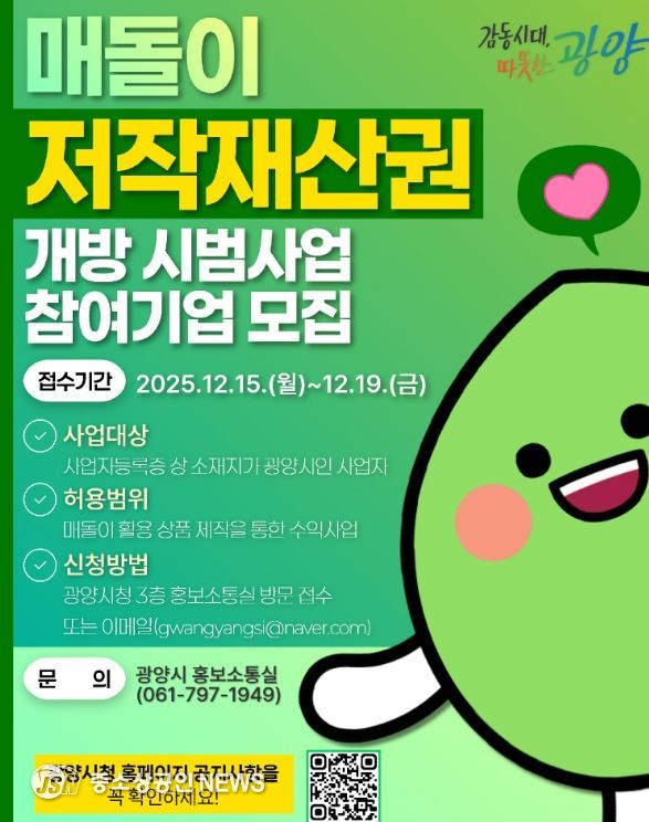 매돌이’ 저작재산권 민간 개방