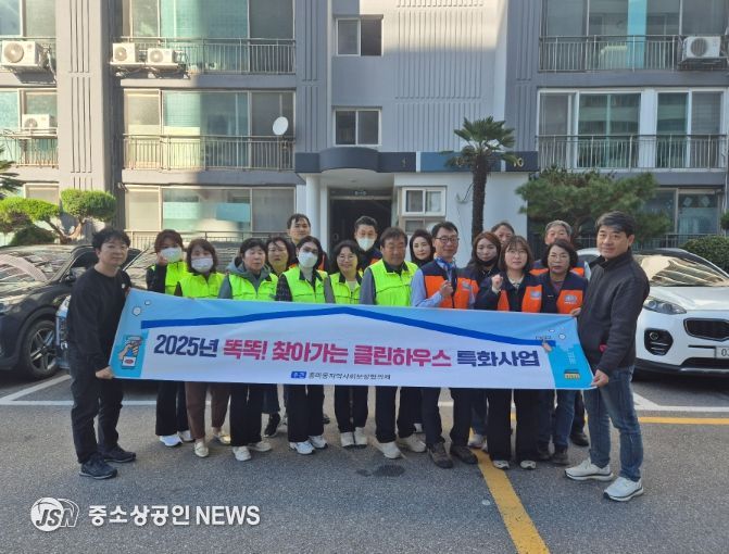 ‘찾아가는 클린하우스’ 봉사활동 실시
