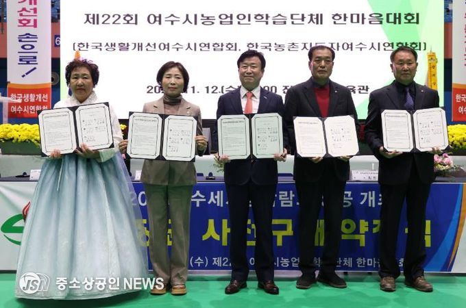 (재)2026여수세계섬박람회조직위원회는 지난 12일 진남실내체육관에서 열린 ‘제22회 여수시농업인학습단체 한마음’ 행사에서 농업인학습단체와 섬박람회 입장권 2,500만 원 규모의 사전 구매약정을 체결했다.