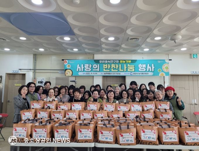 홀몸 어르신 등 취약계층에 반찬 나눔