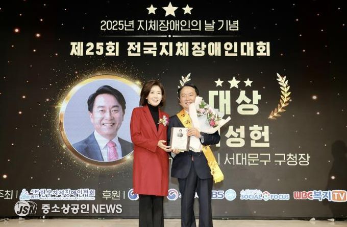 이성헌 구청장(오른쪽)이 ‘제25회 전국지체장애인대회’에서 장애인 ‘상곡인권상’ 대상을 수상한 뒤 기념 촬영을 하고 있다.