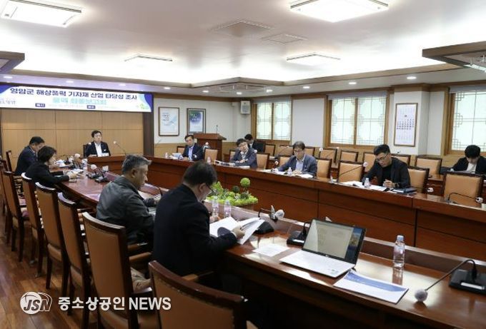 영암군 해상풍력 기자재 산업 클러스터 조성 타당성 용역 최종보고회