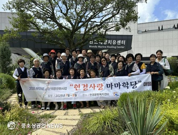 완도해양치유센터에 단체 방문객 발길 끊이질 않아
