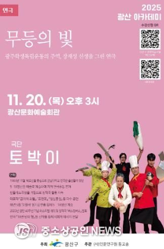 광산아카데미 웹자보.