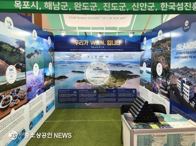 세계어촌대회 홍보전시관 사진