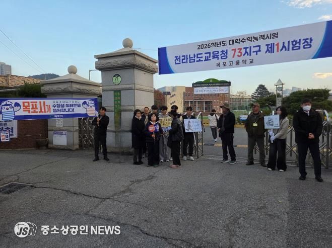 수험생 합동 응원 현장 사진