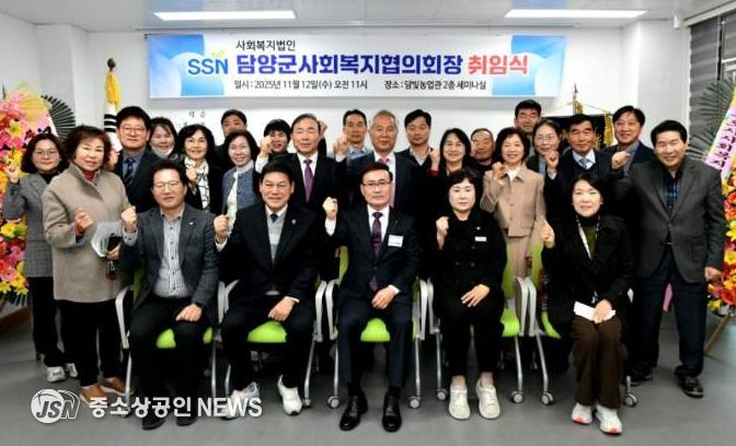 담양군, 담양군사회복지협의회 창립 및 전권철 회장 취임