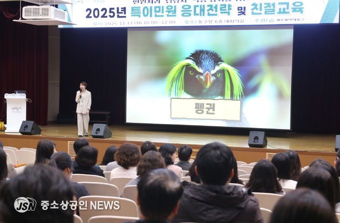 특이민원 응대 및 친절교육