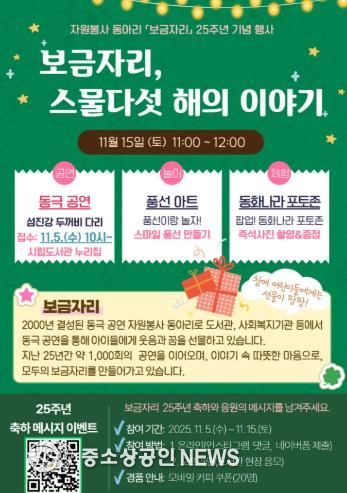 광양희망도서관, '보금자리' 결성 25주년 기념행사 개최