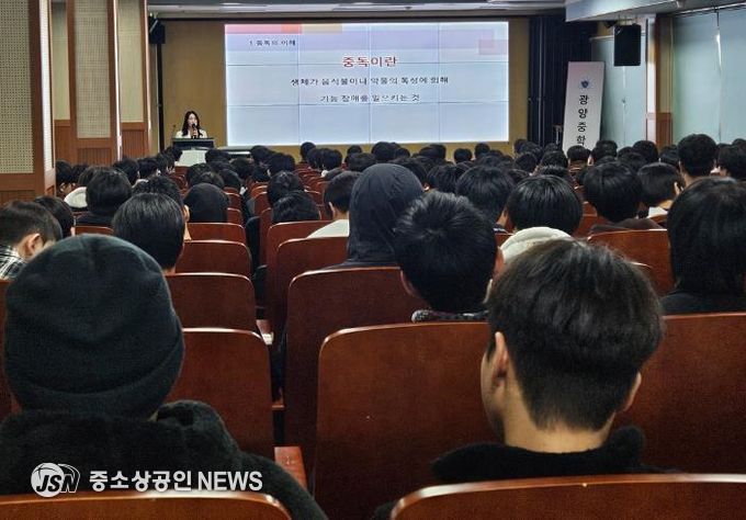 광양시정신건강복지센터, 청소년 도박 중독 예방 교육 실시