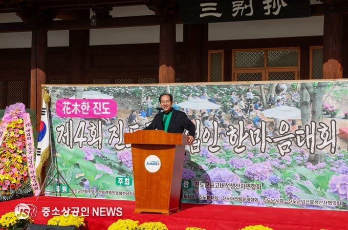 진도군, ‘제4회 진도군 임업인 한마음대회’