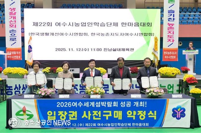 지난 12일 진남실내체육관에서 열린 ‘제22회 여수시 농업인학습단체 한마음대회’가 농업인 등 700여 명이 참석한 가운데 성황리에 마무리됐다.