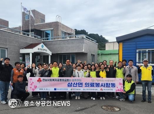 여수시 삼산면, 모아치과병원 의료봉사단과 ‘아름다운 동행’ 시작