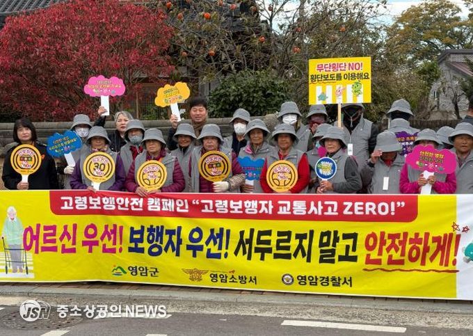 영암군, 고령보행자 교통사고 예방 캠페인