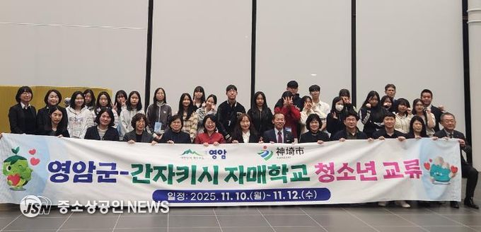 영암군 청소년, 일본 간자키시에서 국제교류·문화체험