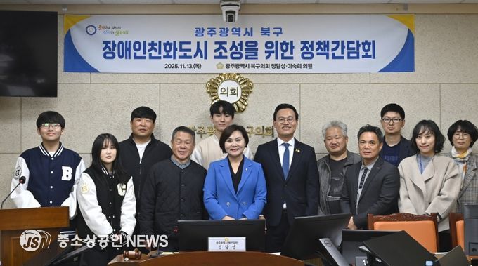 정달성‧이숙희 북구의원, ‘장애인친화도시 조성 정책간담회’ 개최