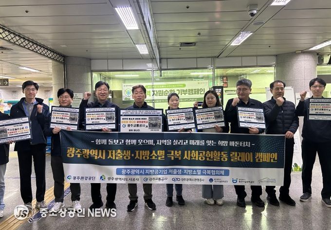 저출생, 지방 소멸 극복 캠페인 사진