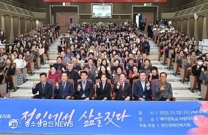 달성군 정인장애인복지회, 한 해 성과 공유와 화합의 장