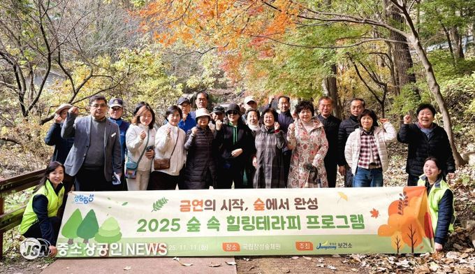 장성군이 11일 장성 축령산에서 성공적인 금연을 위한 '숲속 힐링 테라피 프로그램'을 운영했다