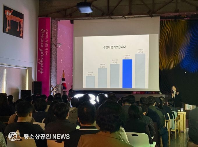 2025년 인구포럼 in 광양