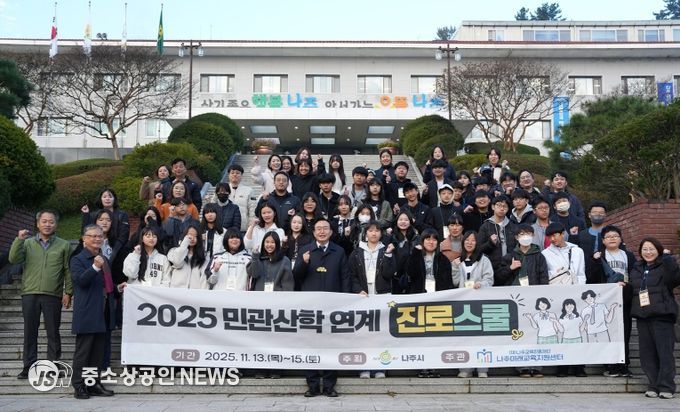 나주미래교육지원센터가 13일 관내 중학생 40명과 함께 ‘민관산학 연계 진로스쿨’ 일정에 나섰다.