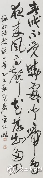 대상작품(김인성 작_맹호연 선생시)