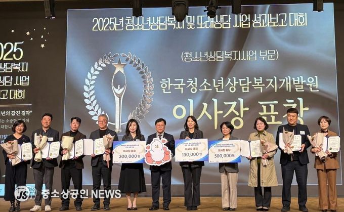 자살자해집중심리클리닉 우수 운영기관 선정 사진(북구청소년상담복지센터)