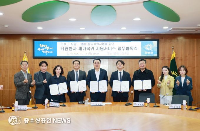 ‘퇴원 환자 재가복귀 지원 서비스’ 협약식