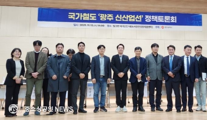 신산업선 건설 정책토론회