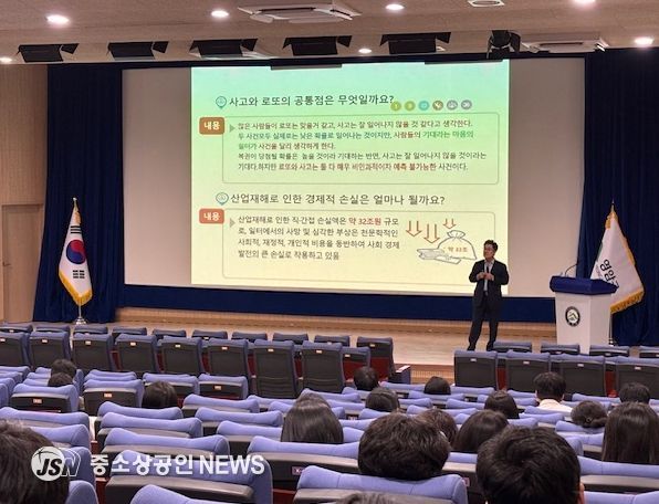 하반기 중대재해 예방 역량 강화 교육