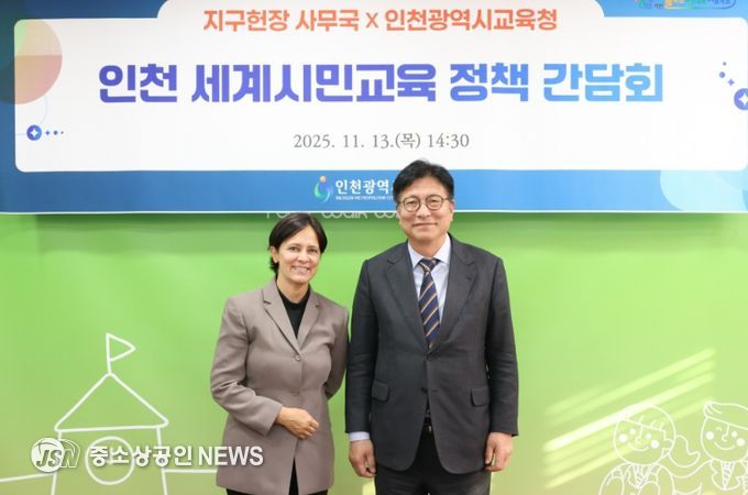 지구헌장 사무총장과 세계시민교육, 평화교육 논의