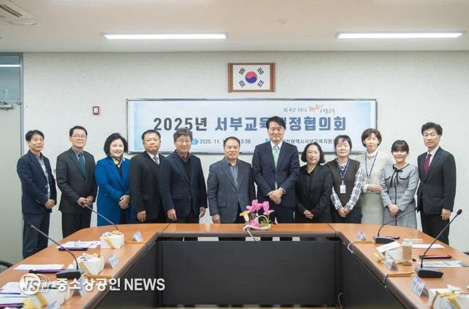 인천 서구, ‘2025년 서부교육행정협의회’ 개최