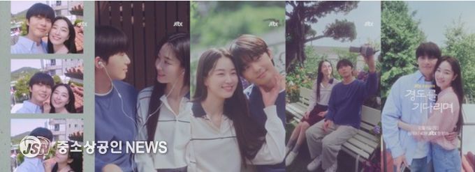 사진 제공: JTBC 새 토일드라마 <경도를 기다리며> 첫사랑 무드 필름 영상 캡처