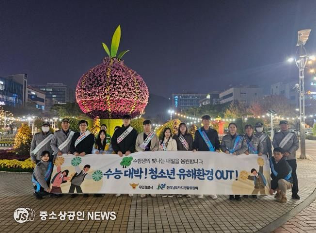 전남경찰청, 수능 이후 청소년 선도‧보호 활동