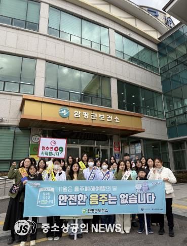 12일, 함평군 보건소_ 음주 폐해 예방의 달 캠페인 사진