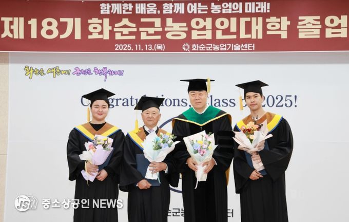 화순군, 제18기 화순군농업인대학 졸업식