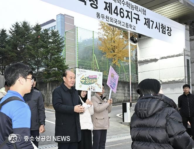 박형덕 동두천시장, 2026학년도 대학수학능력시험장 수험생 격려